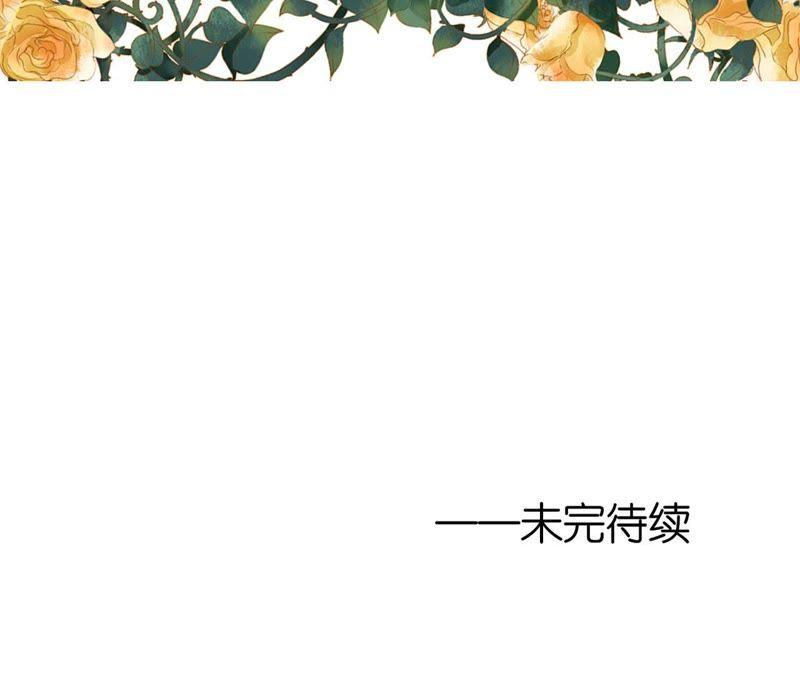 《蜜桃小情人之烈爱知夏》嫁给我 第69页