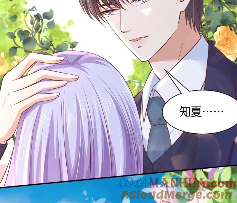 《蜜桃小情人之烈爱知夏》嫁给我 第64页