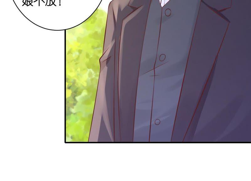 《蜜桃小情人之烈爱知夏》嫁给我 第14页