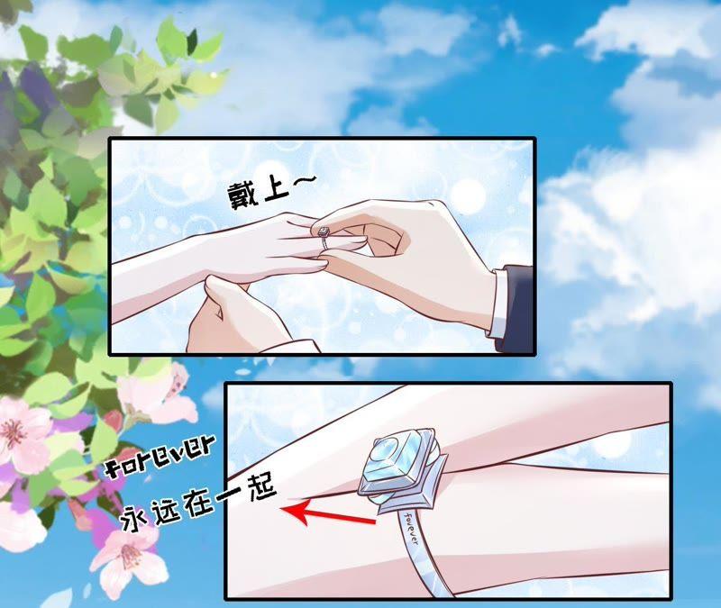 《蜜桃小情人之烈爱知夏》嫁给我 第62页