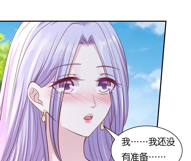 《蜜桃小情人之烈爱知夏》嫁给我 第42页