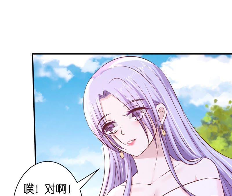 《蜜桃小情人之烈爱知夏》嫁给我 第17页