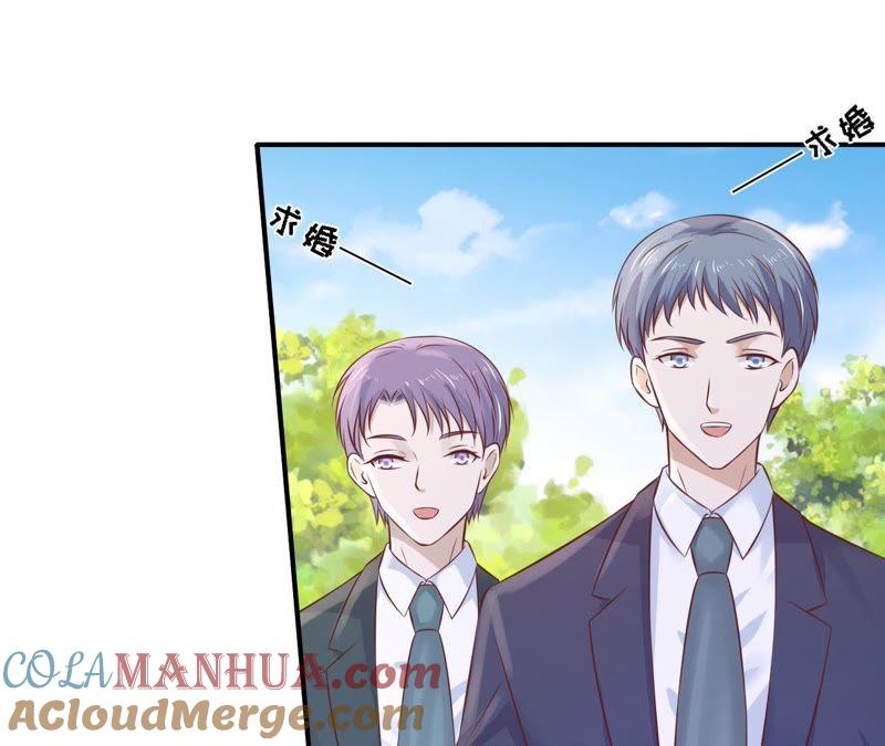 《蜜桃小情人之烈爱知夏》嫁给我 第31页