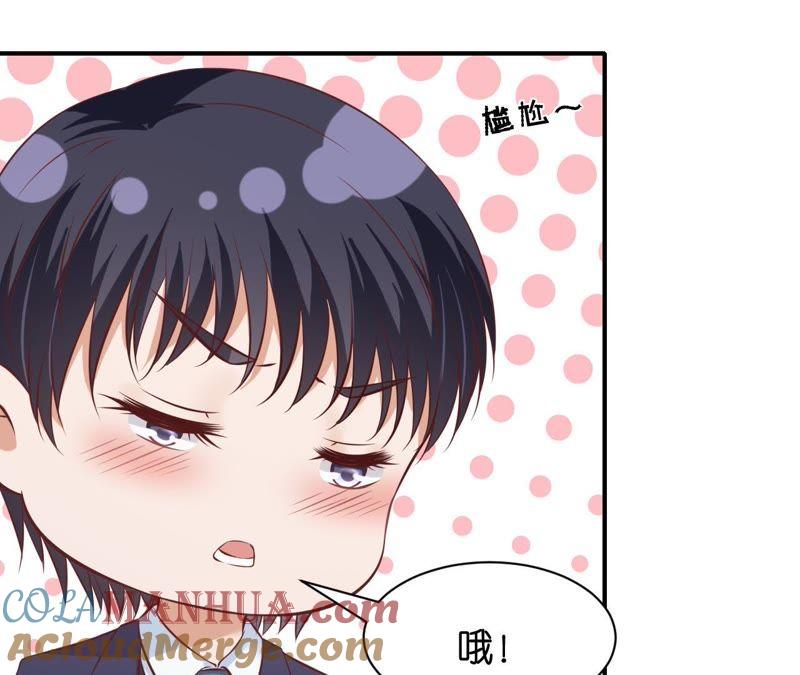 《蜜桃小情人之烈爱知夏》嫁给我 第19页