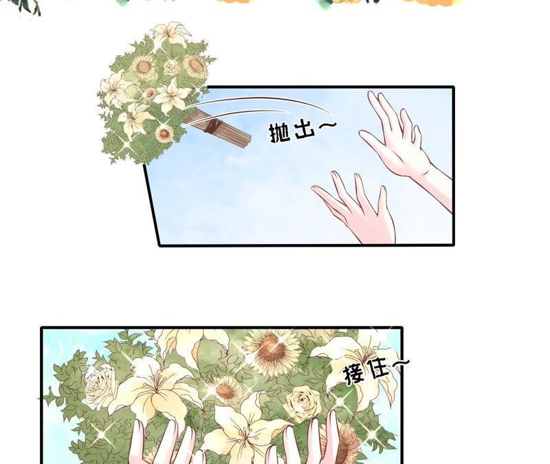 《蜜桃小情人之烈爱知夏》嫁给我 第27页