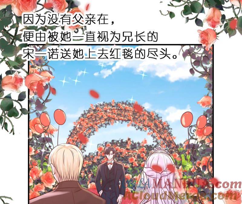 《蜜桃小情人之烈爱知夏》幸福的新娘 第37页