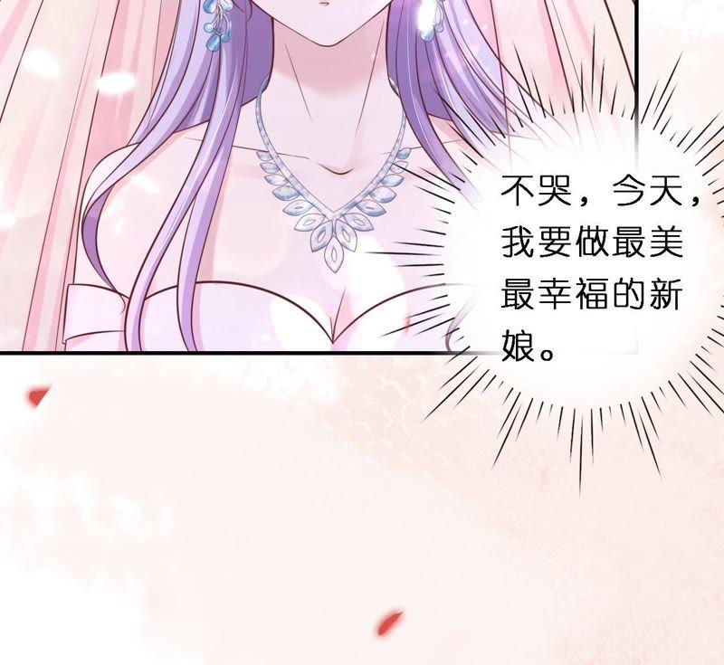 《蜜桃小情人之烈爱知夏》幸福的新娘 第56页