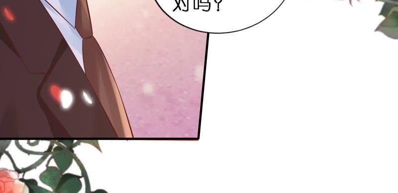 《蜜桃小情人之烈爱知夏》幸福的新娘 第69页