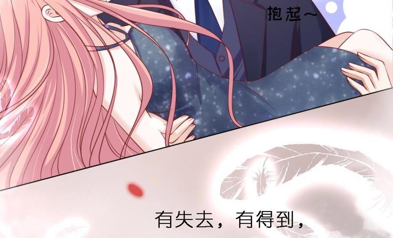 《蜜桃小情人之烈爱知夏》幸福的新娘 第51页
