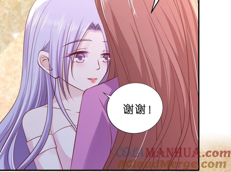 《蜜桃小情人之烈爱知夏》幸福的新娘 第25页