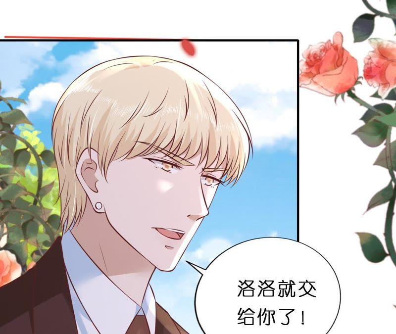 《蜜桃小情人之烈爱知夏》幸福的新娘 第72页