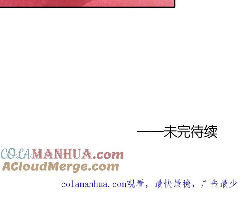 《蜜桃小情人之烈爱知夏》幸福的新娘 第76页