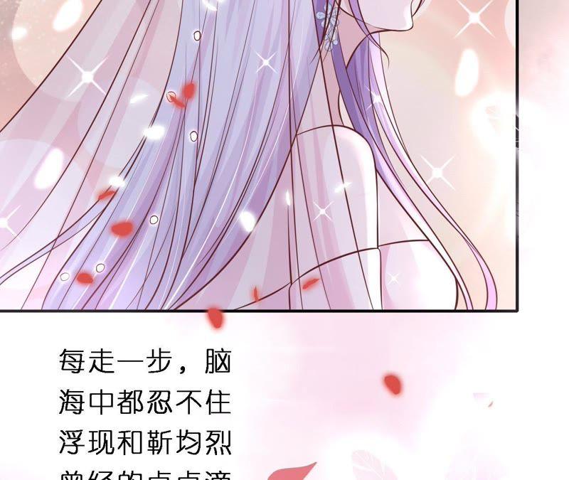 《蜜桃小情人之烈爱知夏》幸福的新娘 第44页