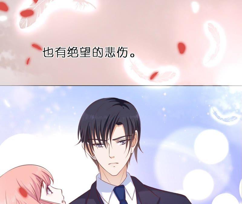 《蜜桃小情人之烈爱知夏》幸福的新娘 第50页