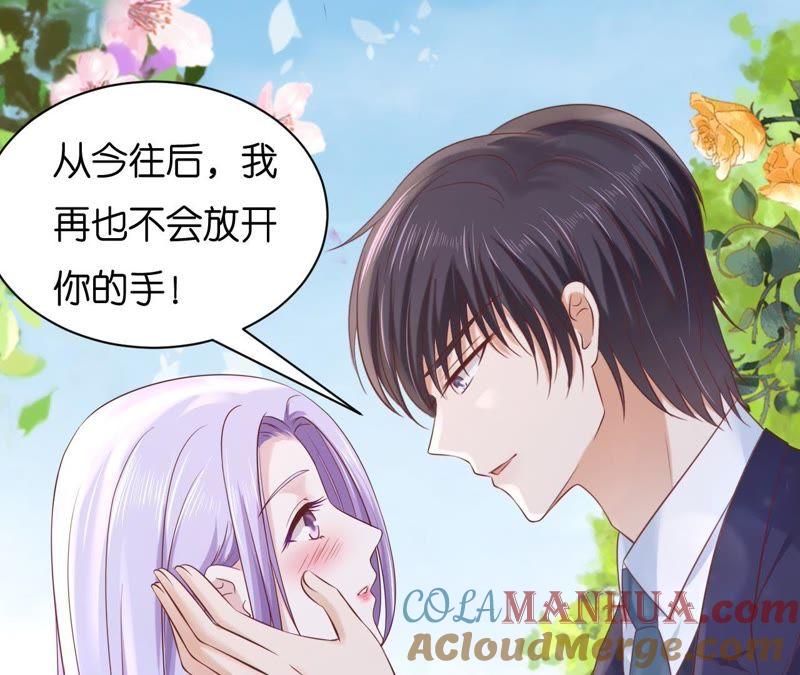 《蜜桃小情人之烈爱知夏》幸福的新娘 第7页