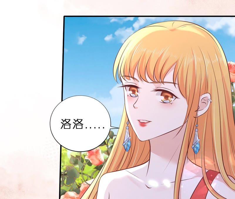 《蜜桃小情人之烈爱知夏》幸福的新娘 第57页