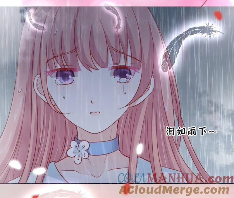 《蜜桃小情人之烈爱知夏》幸福的新娘 第49页
