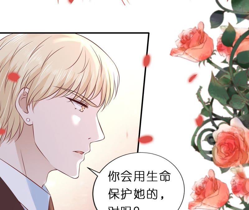 《蜜桃小情人之烈爱知夏》幸福的新娘 第68页