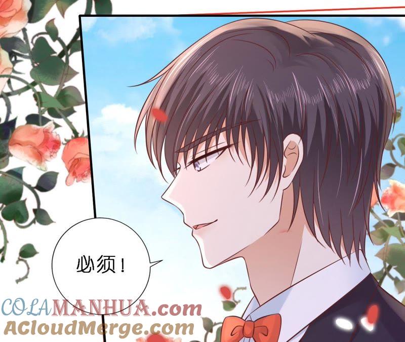 《蜜桃小情人之烈爱知夏》幸福的新娘 第70页
