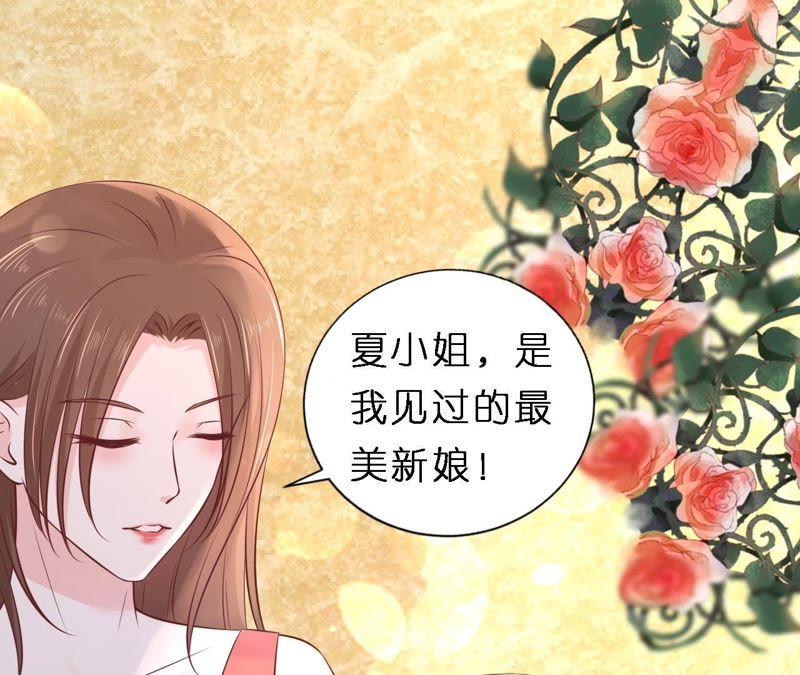 《蜜桃小情人之烈爱知夏》幸福的新娘 第18页