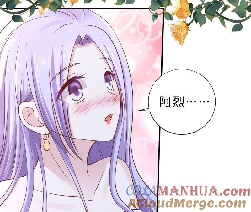 《蜜桃小情人之烈爱知夏》幸福的新娘 第13页