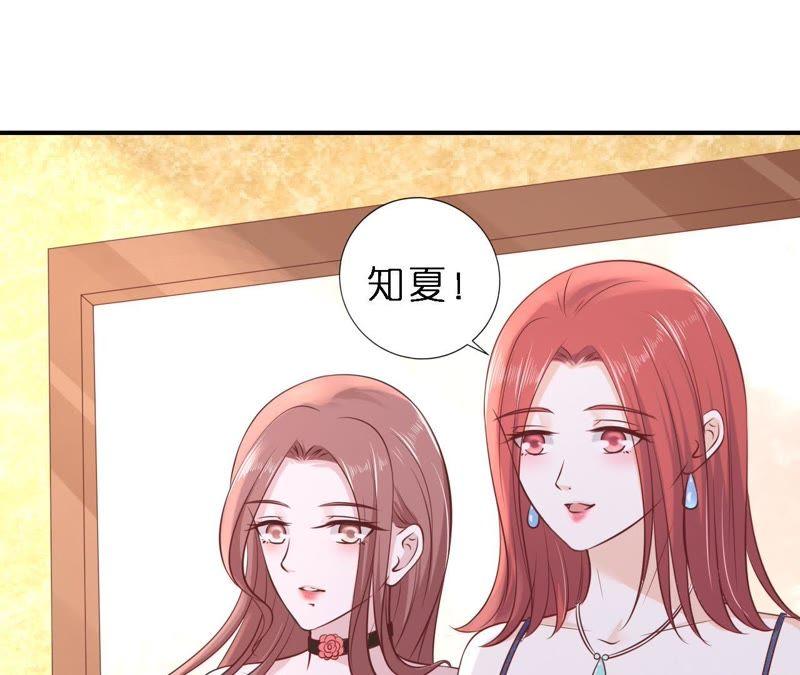 《蜜桃小情人之烈爱知夏》幸福的新娘 第21页