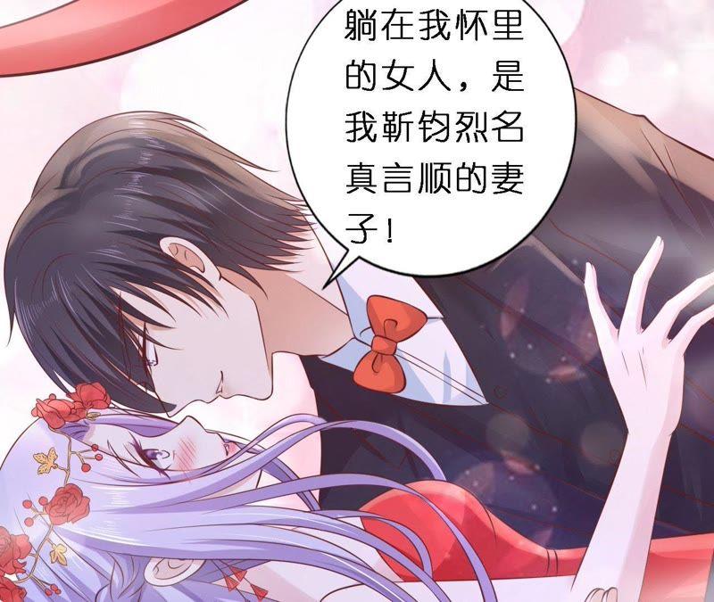 《蜜桃小情人之烈爱知夏》名正言顺 第60页