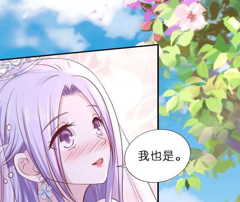 《蜜桃小情人之烈爱知夏》名正言顺 第17页