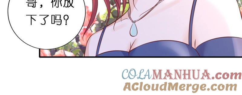 《蜜桃小情人之烈爱知夏》名正言顺 第25页