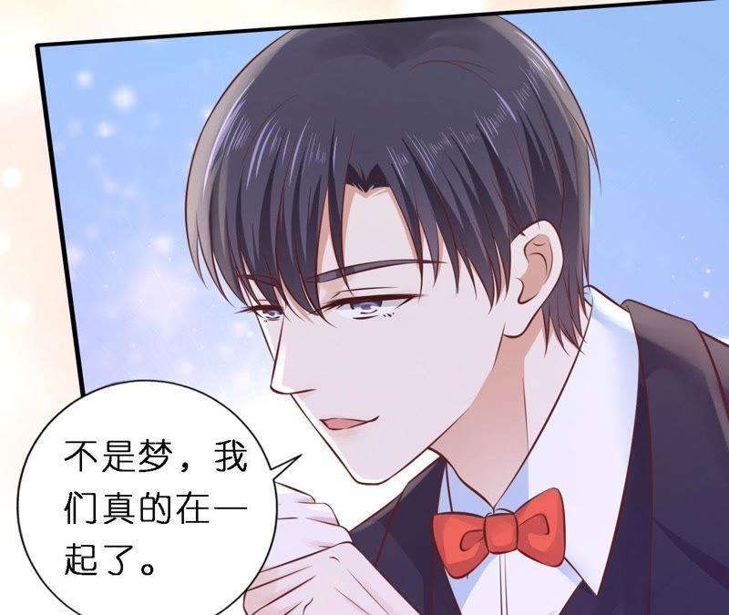《蜜桃小情人之烈爱知夏》名正言顺 第56页