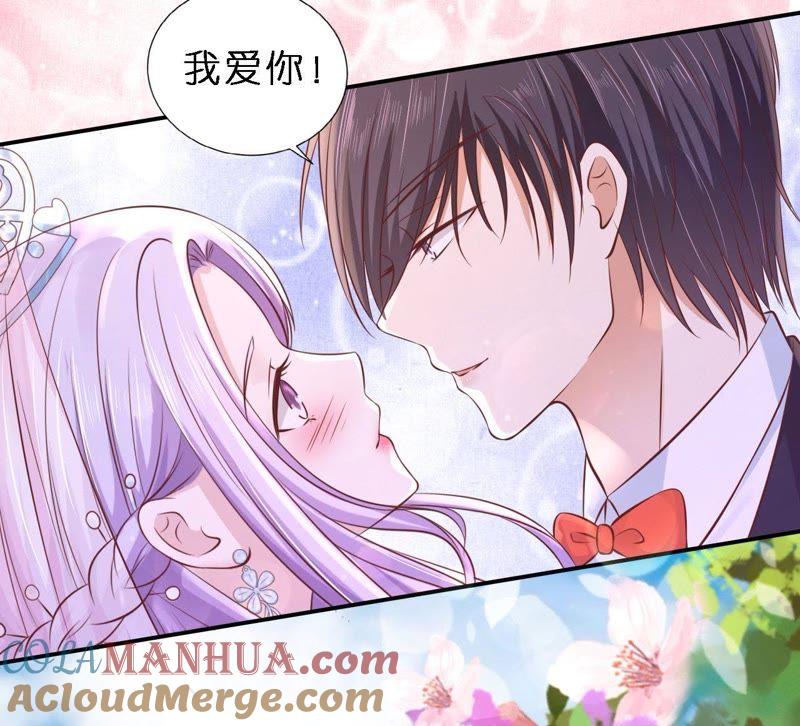 《蜜桃小情人之烈爱知夏》名正言顺 第16页