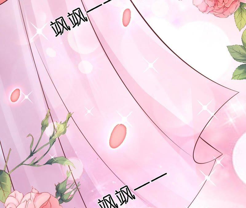 《蜜桃小情人之烈爱知夏》名正言顺 第74页