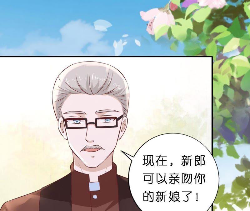 《蜜桃小情人之烈爱知夏》名正言顺 第6页