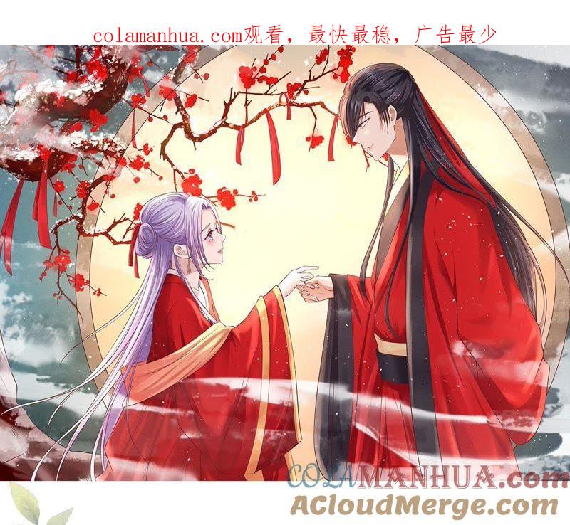 《蜜桃小情人之烈爱知夏》名正言顺 第1页