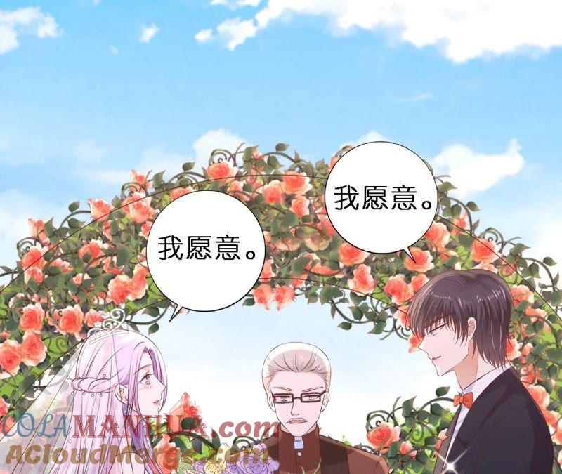 《蜜桃小情人之烈爱知夏》名正言顺 2 第4页