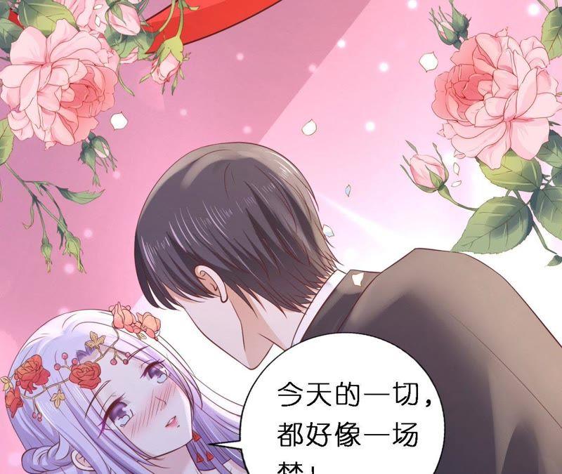 《蜜桃小情人之烈爱知夏》名正言顺 2 第51页