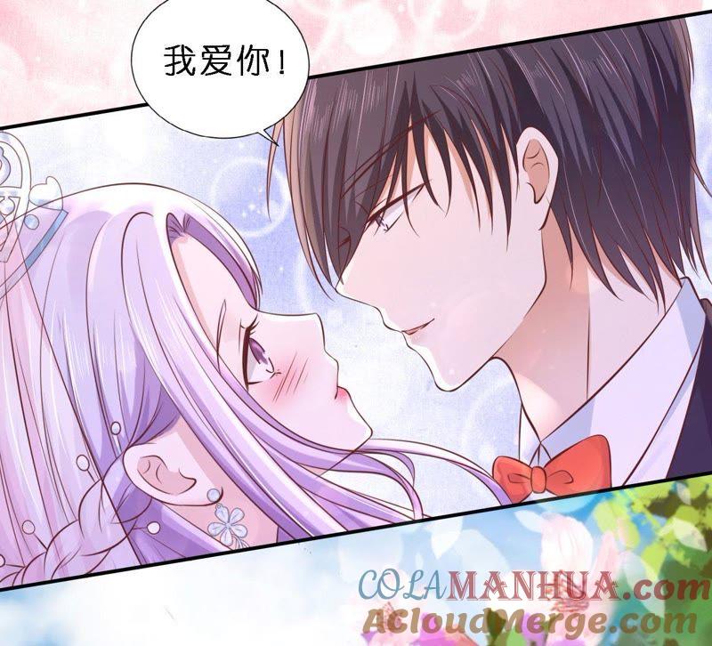 《蜜桃小情人之烈爱知夏》名正言顺 2 第16页