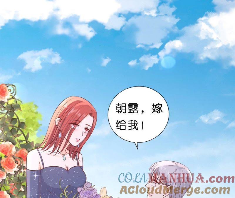 《蜜桃小情人之烈爱知夏》名正言顺 2 第37页