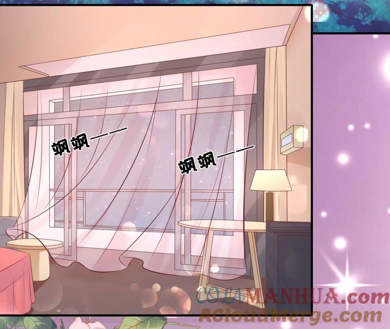 《蜜桃小情人之烈爱知夏》名正言顺 2 第43页