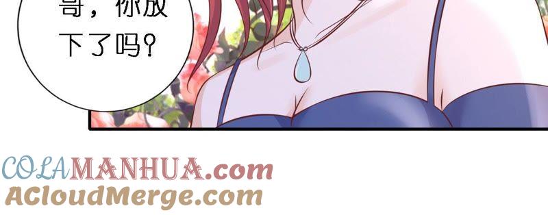 《蜜桃小情人之烈爱知夏》名正言顺 2 第25页