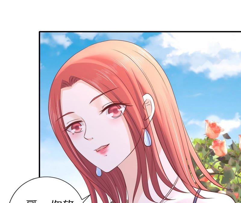 《蜜桃小情人之烈爱知夏》名正言顺 2 第24页