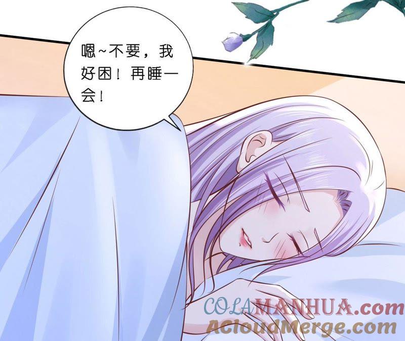 《蜜桃小情人之烈爱知夏》蜜月旅行 第49页
