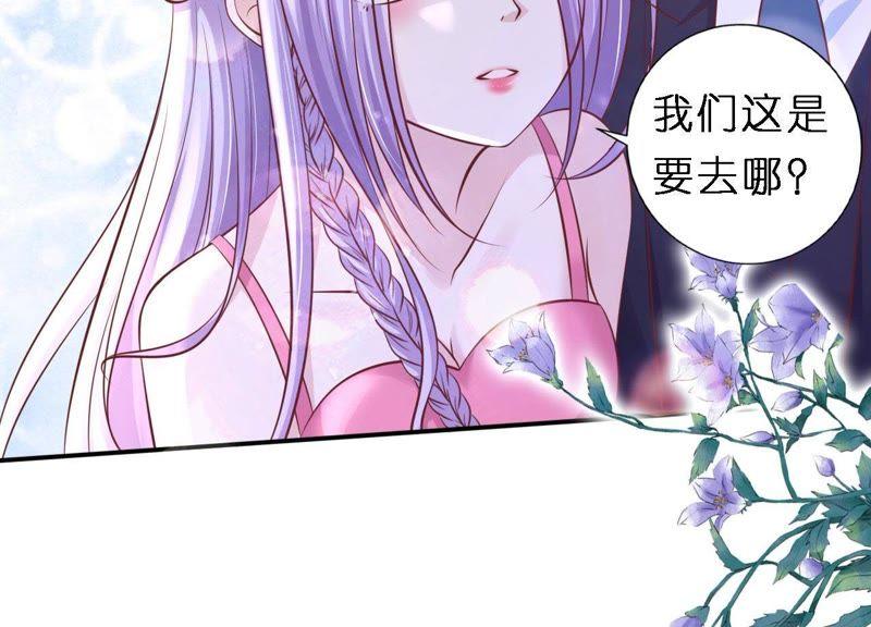 《蜜桃小情人之烈爱知夏》蜜月旅行 第33页