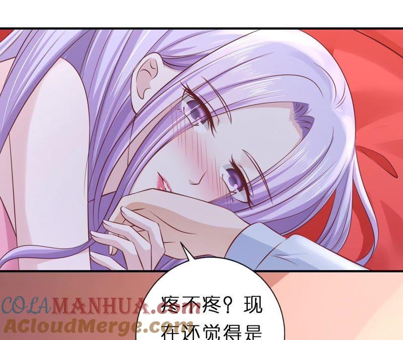 《蜜桃小情人之烈爱知夏》蜜月旅行 第19页