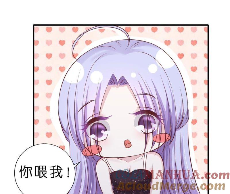 《蜜桃小情人之烈爱知夏》蜜月旅行 第55页