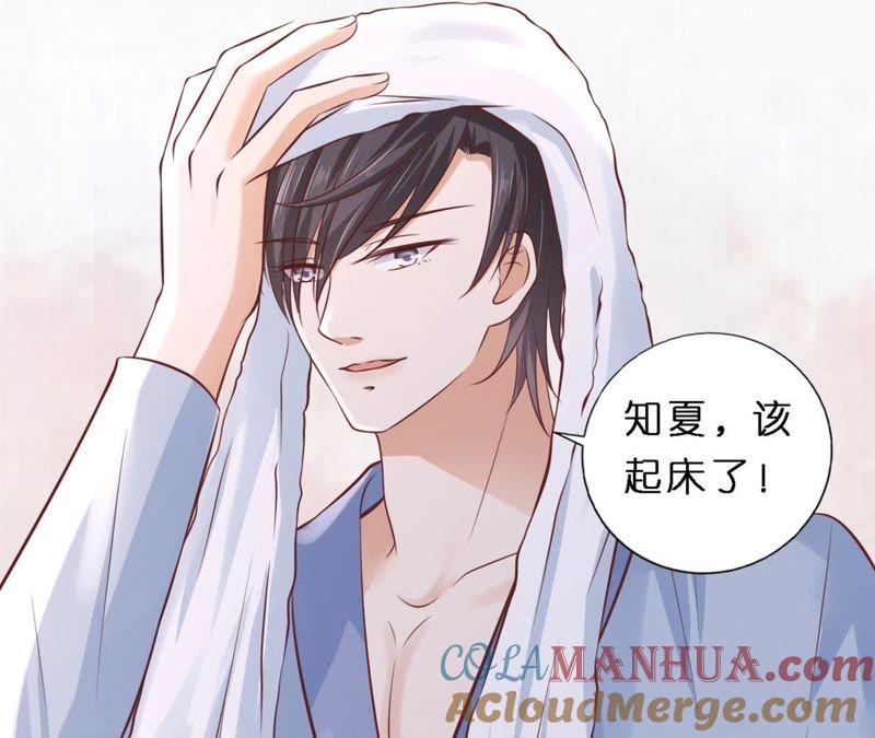 《蜜桃小情人之烈爱知夏》蜜月旅行 第46页