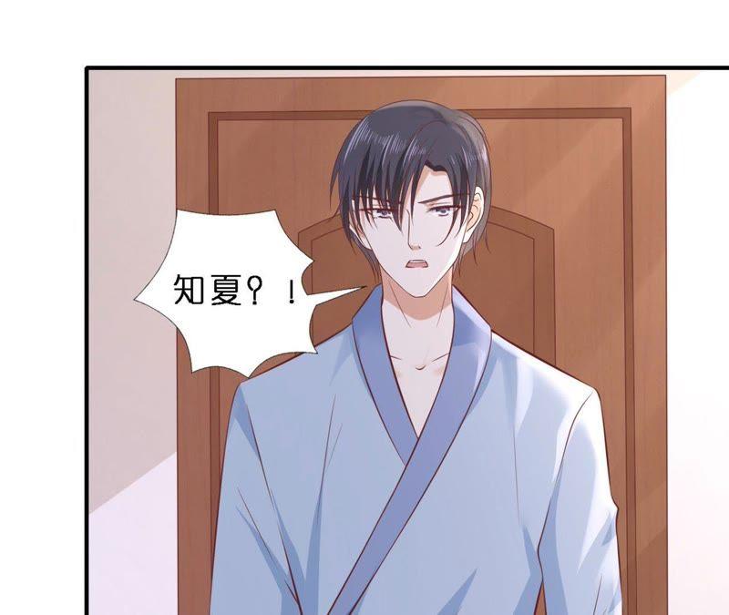 《蜜桃小情人之烈爱知夏》蜜月旅行 第63页