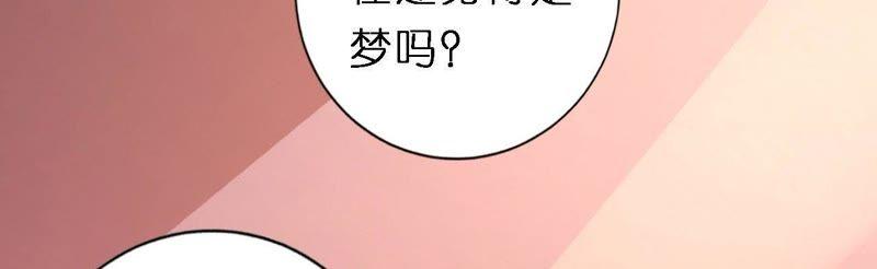 《蜜桃小情人之烈爱知夏》蜜月旅行 第20页