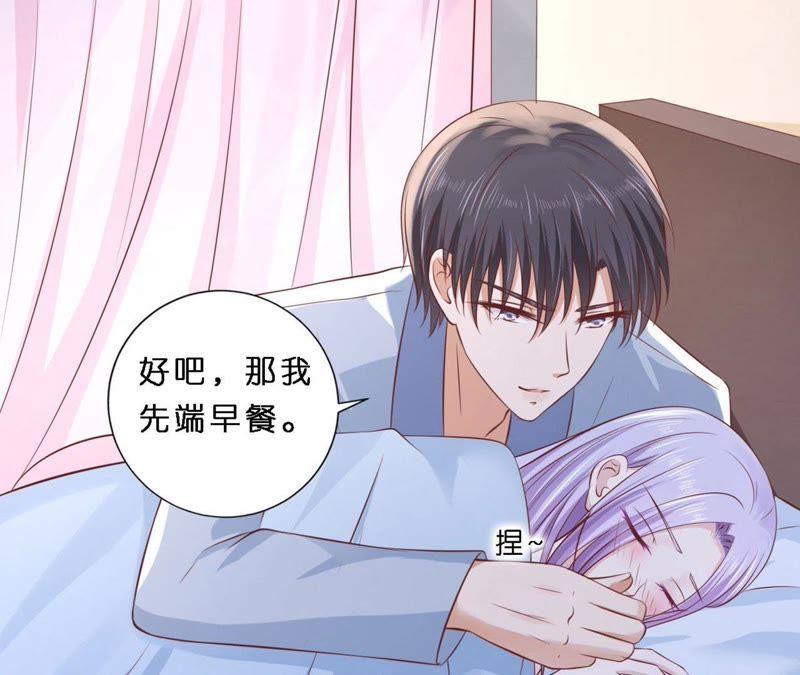 《蜜桃小情人之烈爱知夏》蜜月旅行 第51页
