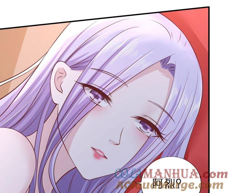 《蜜桃小情人之烈爱知夏》蜜月旅行 第13页